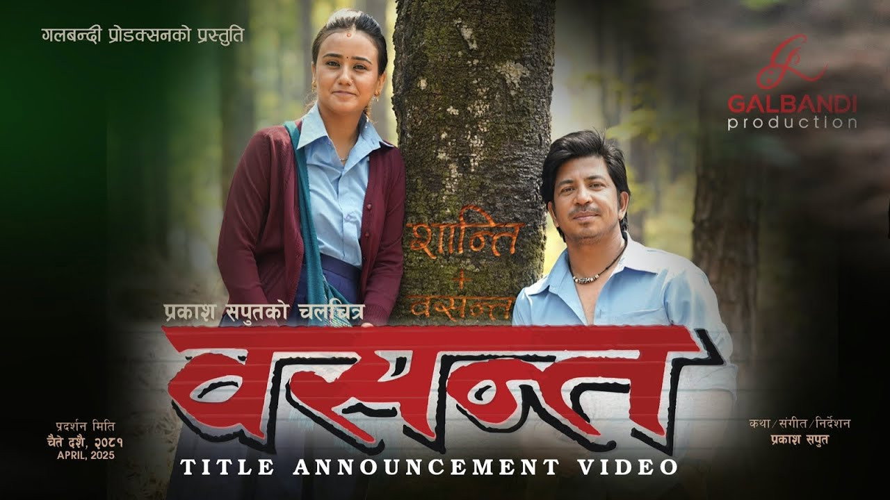 Basanta's poster