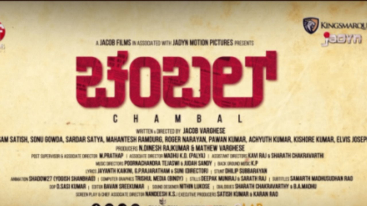 Chambal's poster