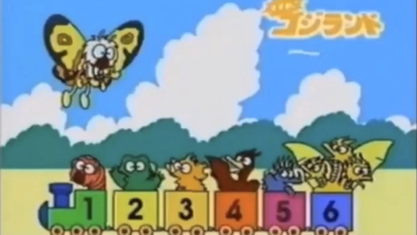 Get Going! Godzilland: Counting 1-2-3!'s poster