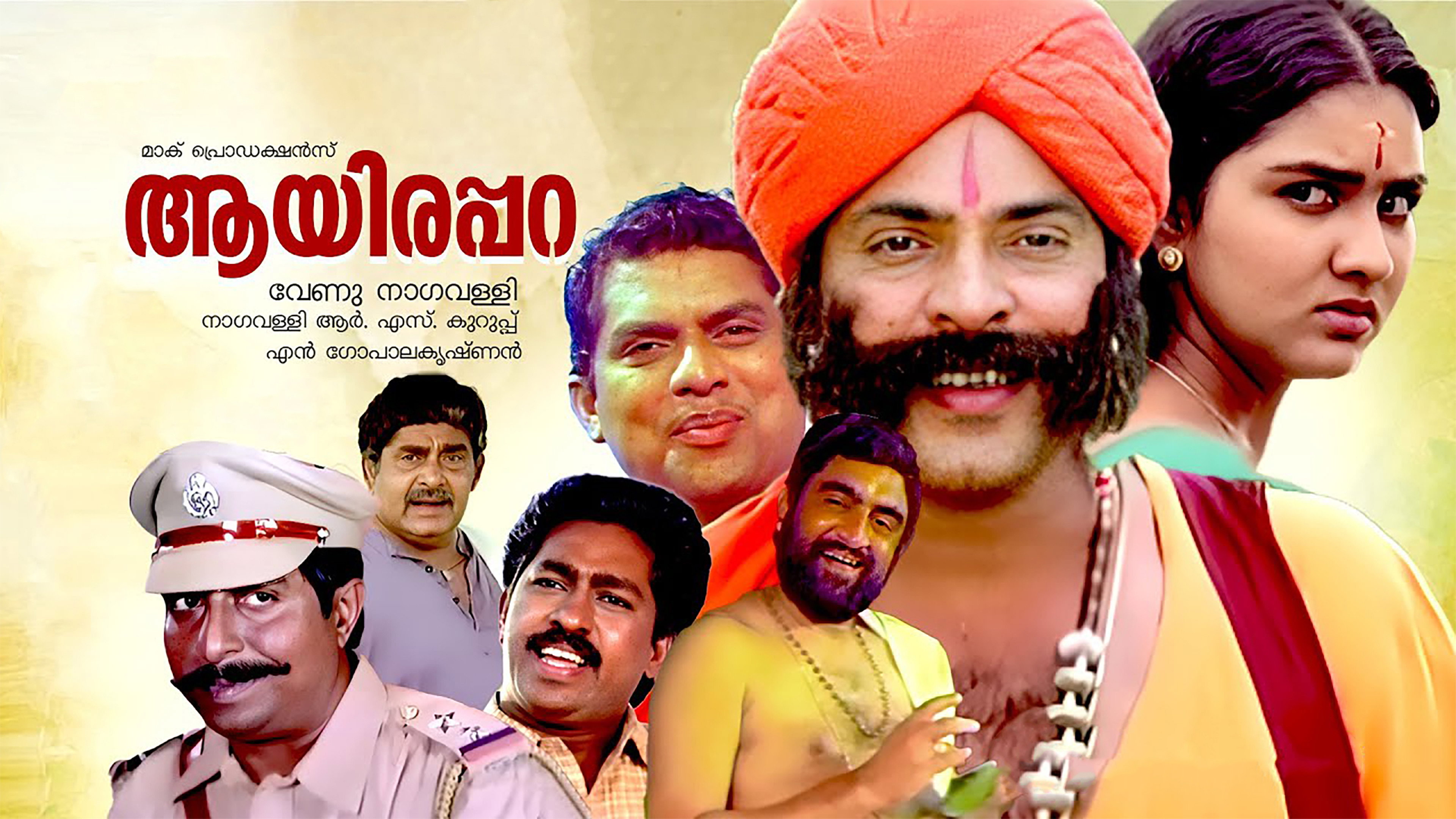 Aayirappara's poster