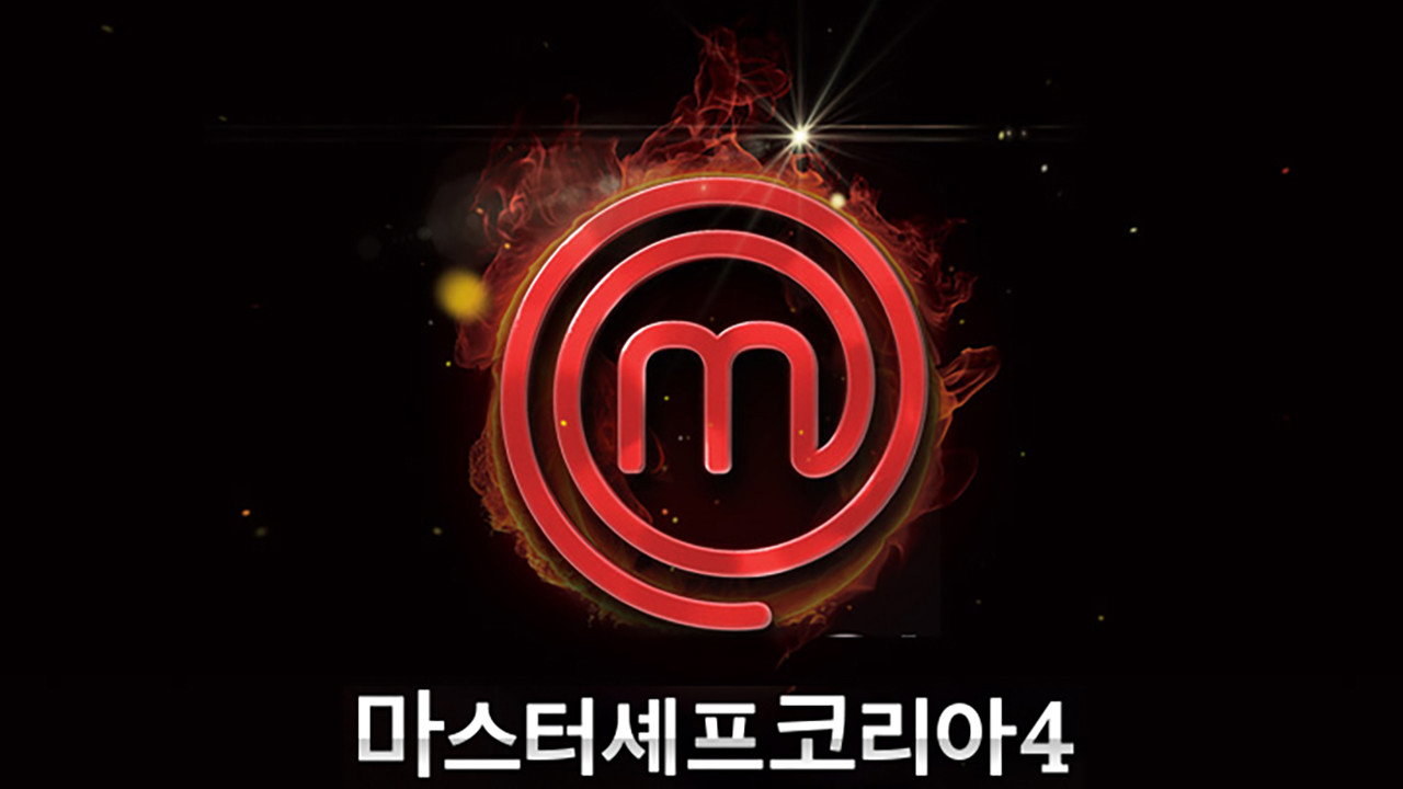 MasterChef Korea's poster