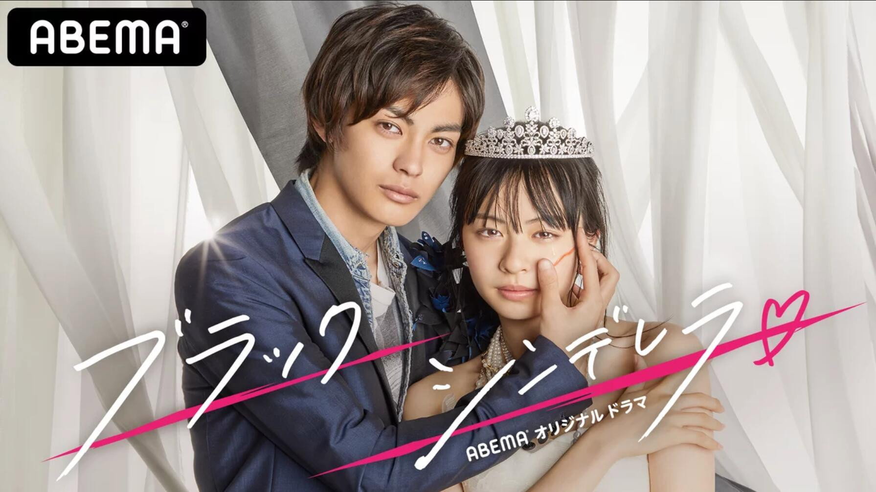 Black Cinderella's poster
