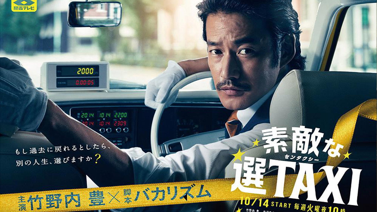 Great Selection Taxi's poster