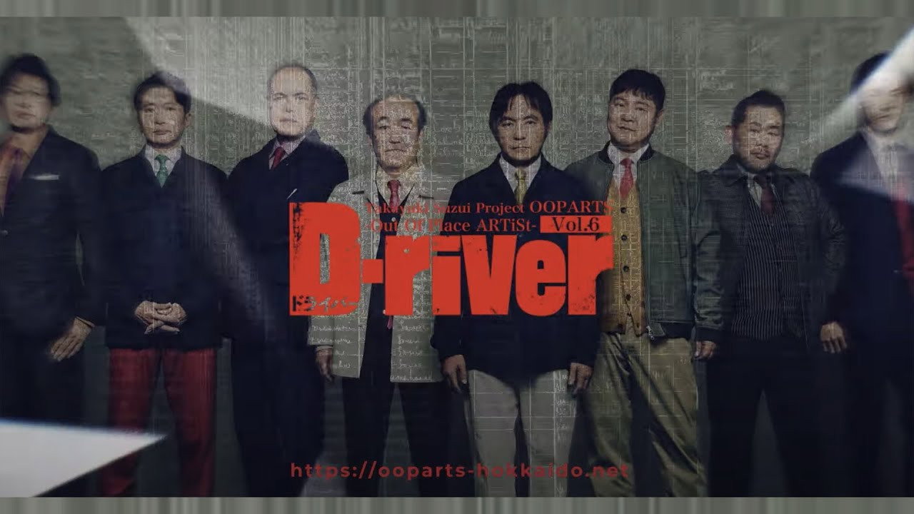 D-river's poster