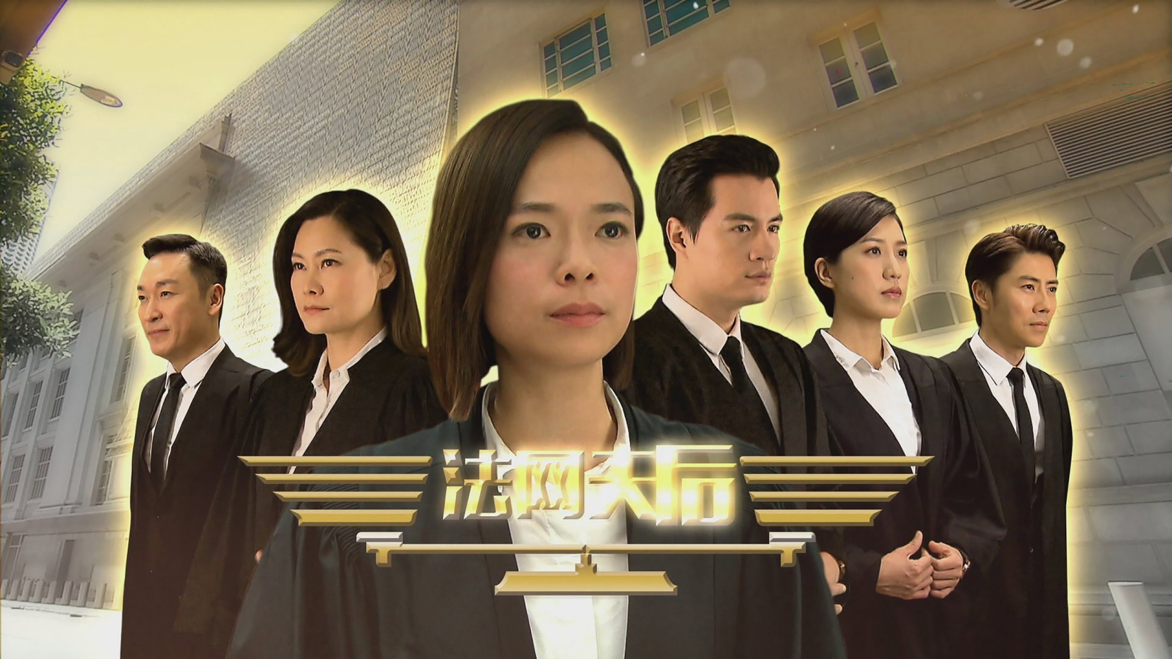 Legal Eagles's poster