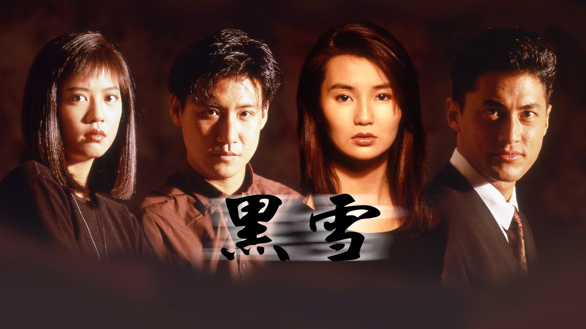 Will of Iron's poster