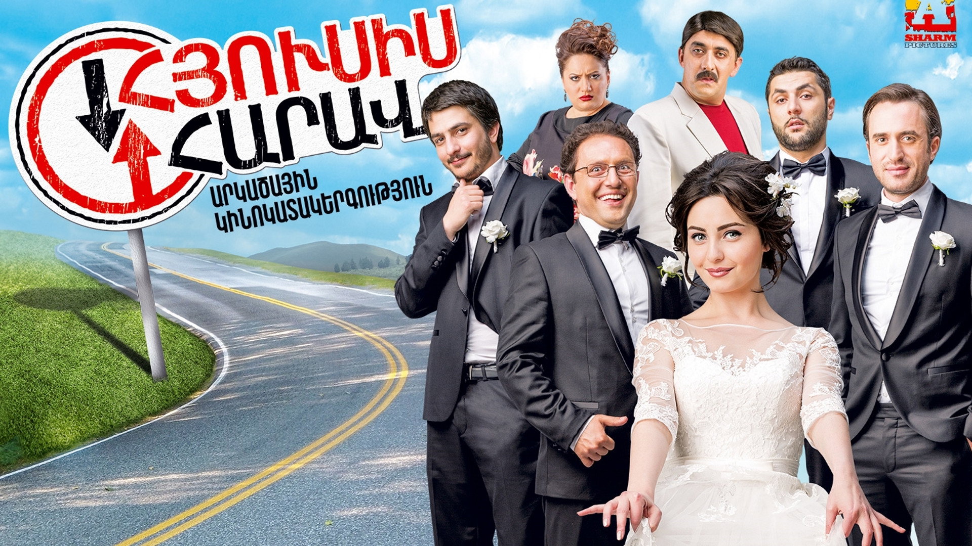 North-South's poster