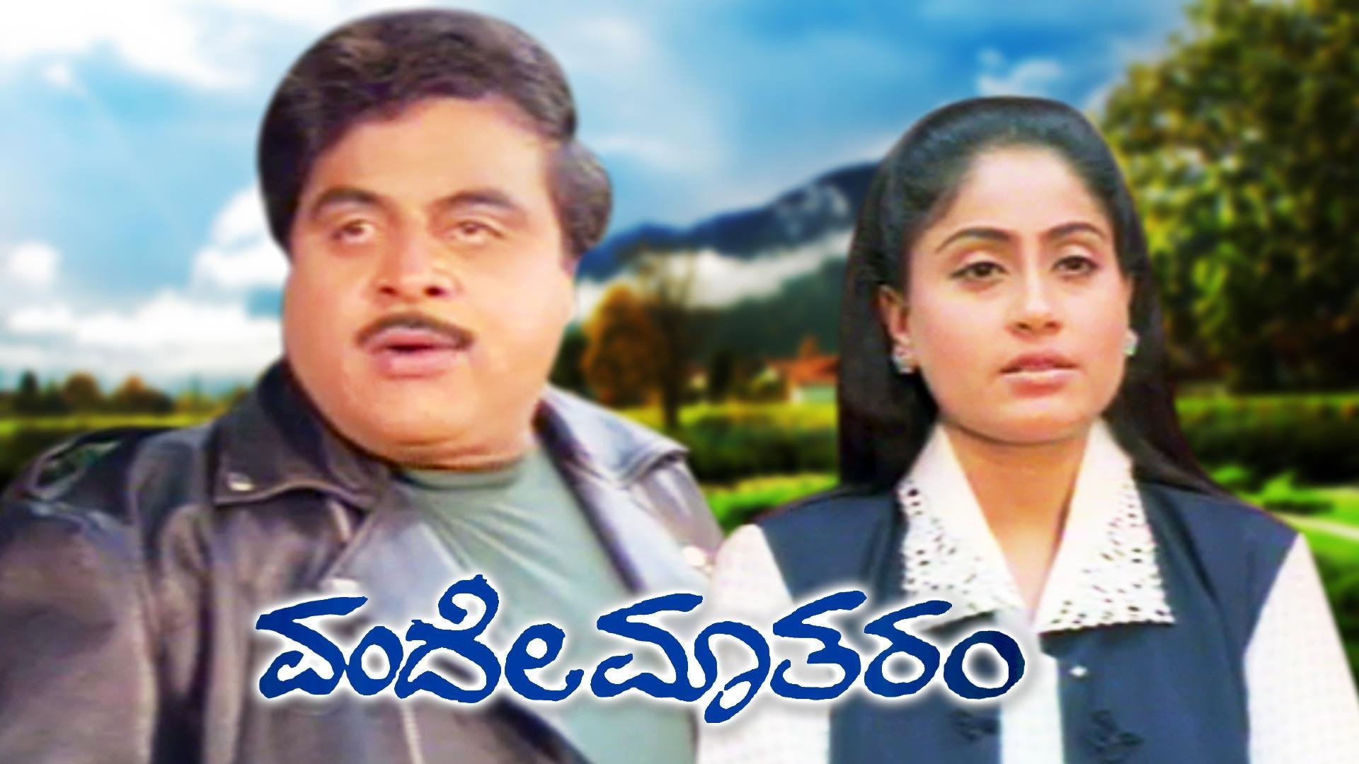 Vande Matharam's poster