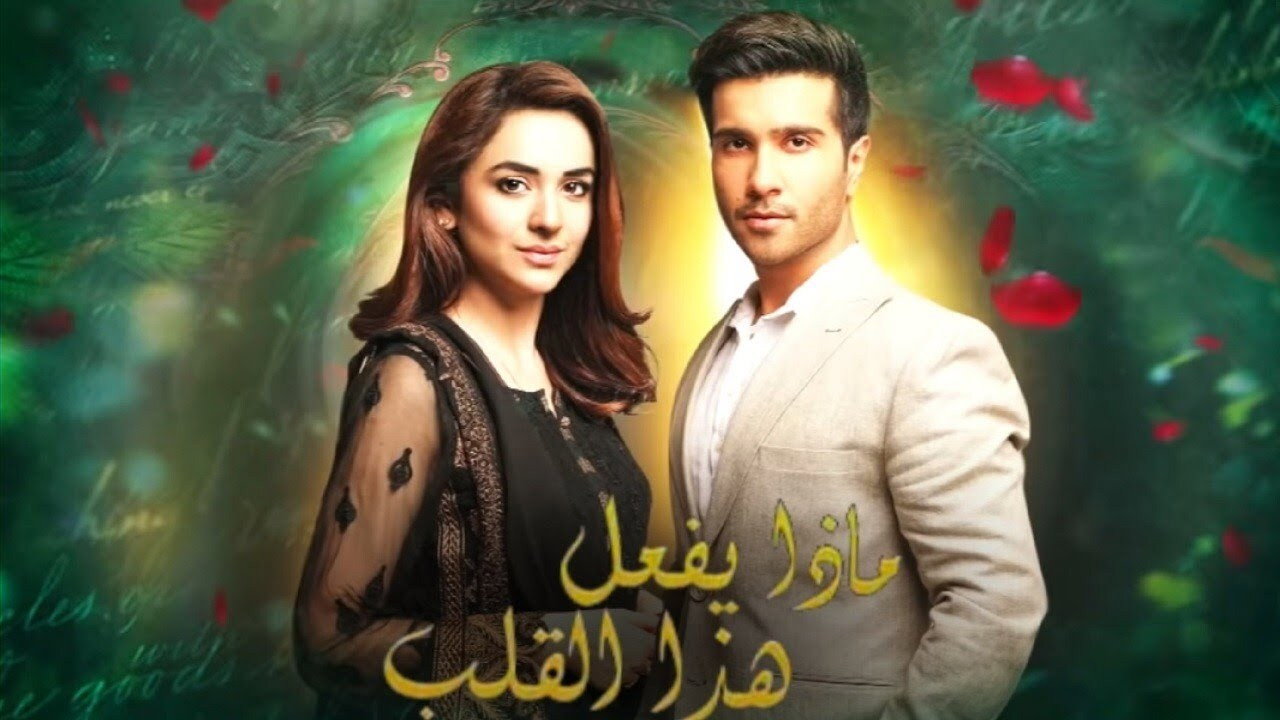 Dil Kiya Karay's poster
