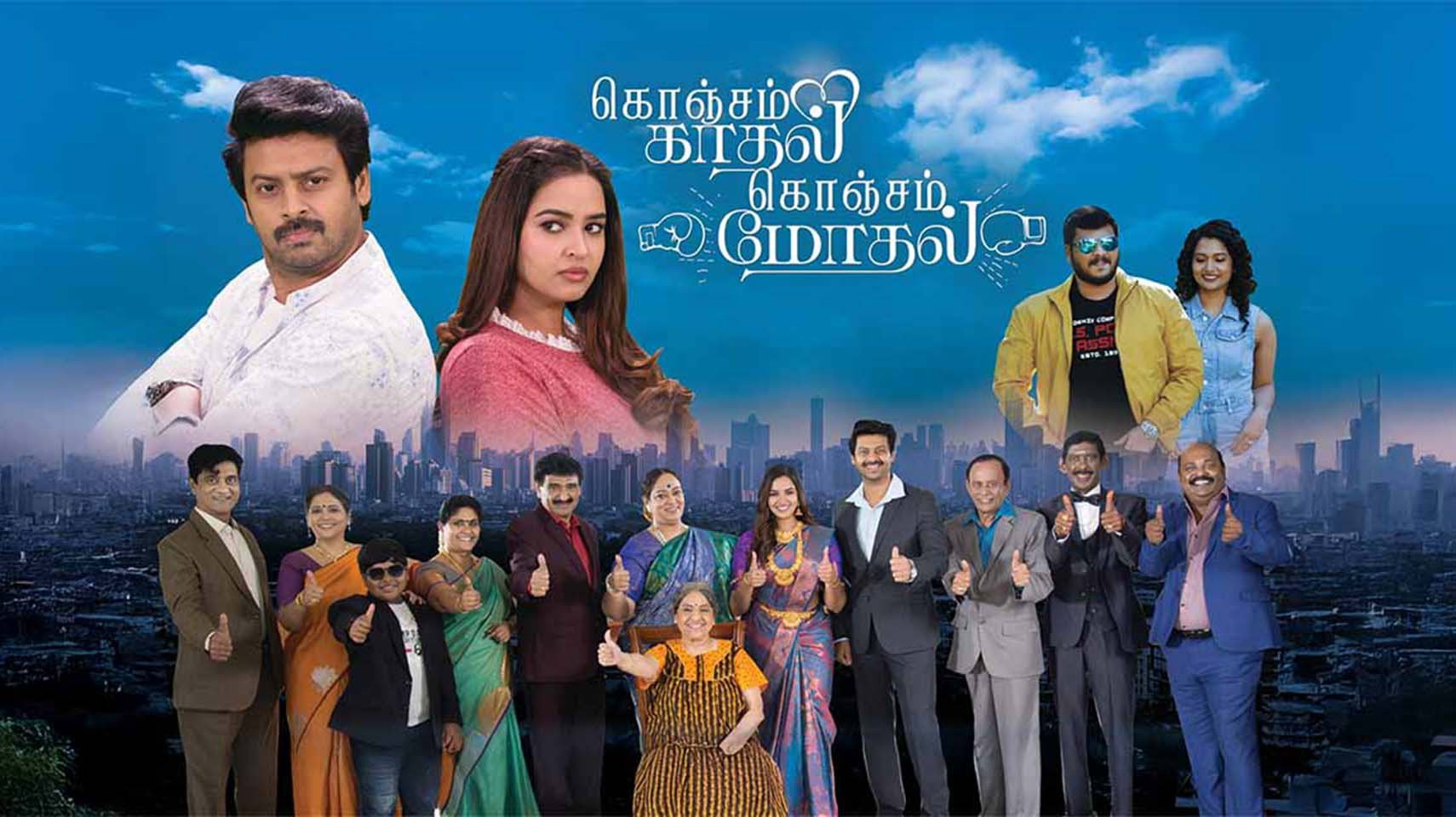 Konjam Kadhal Konjam Modhal's poster