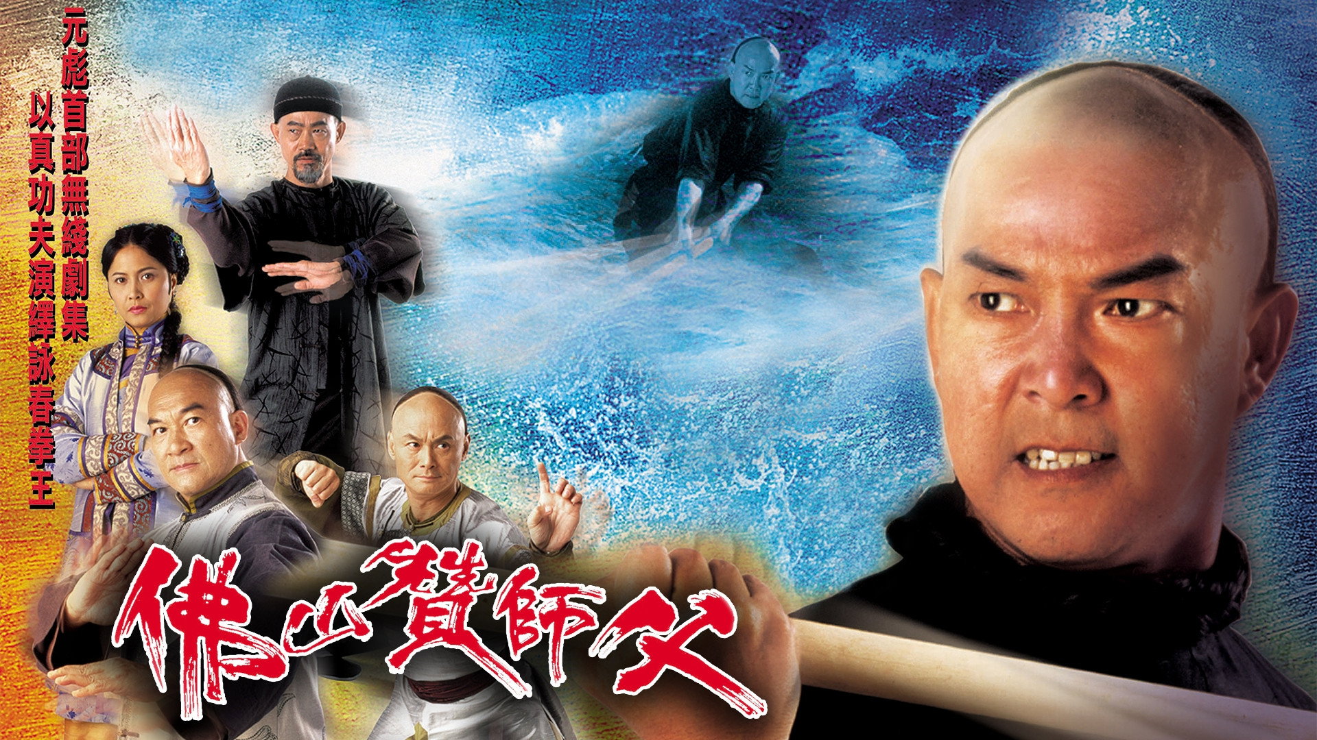 Real Kung Fu's poster