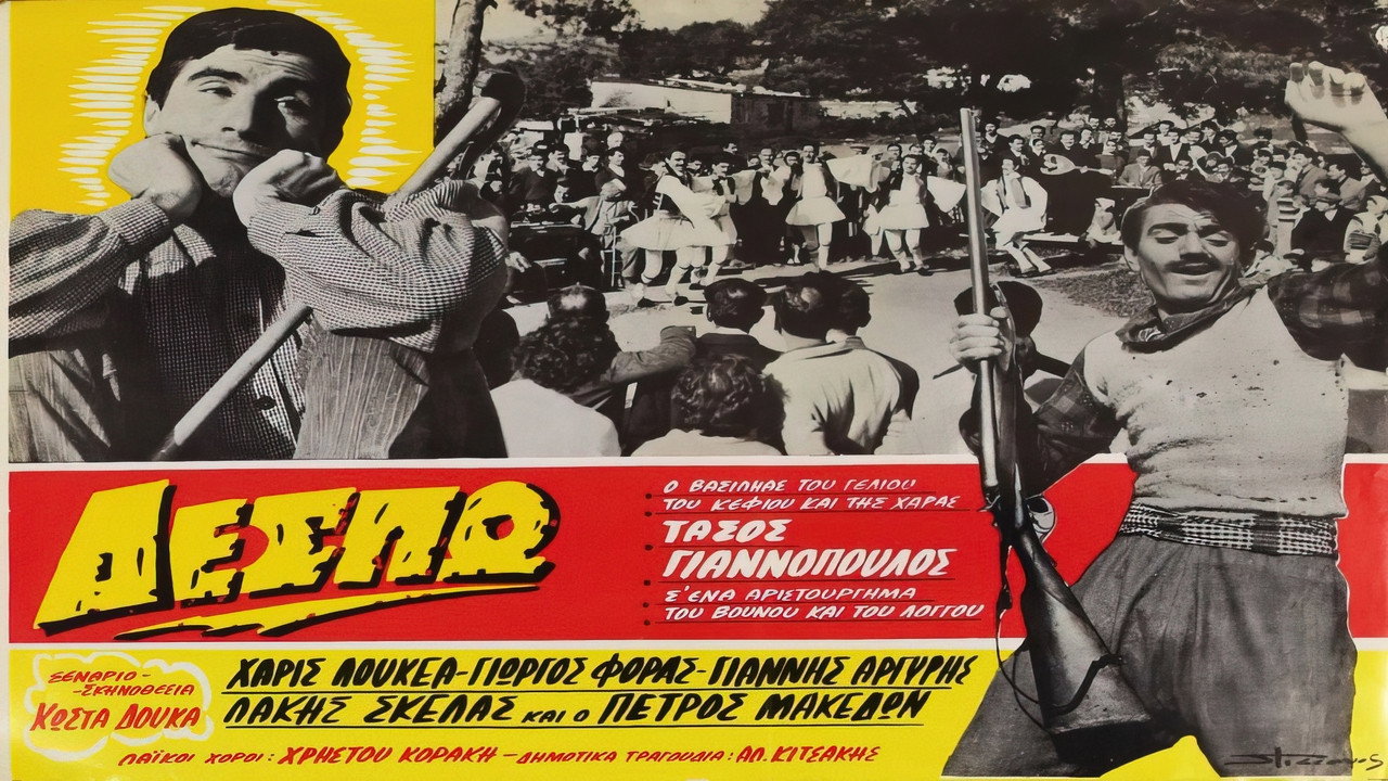 Δέσπω's poster
