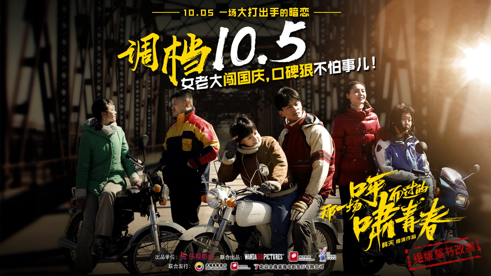 Only the Wind Knows's poster