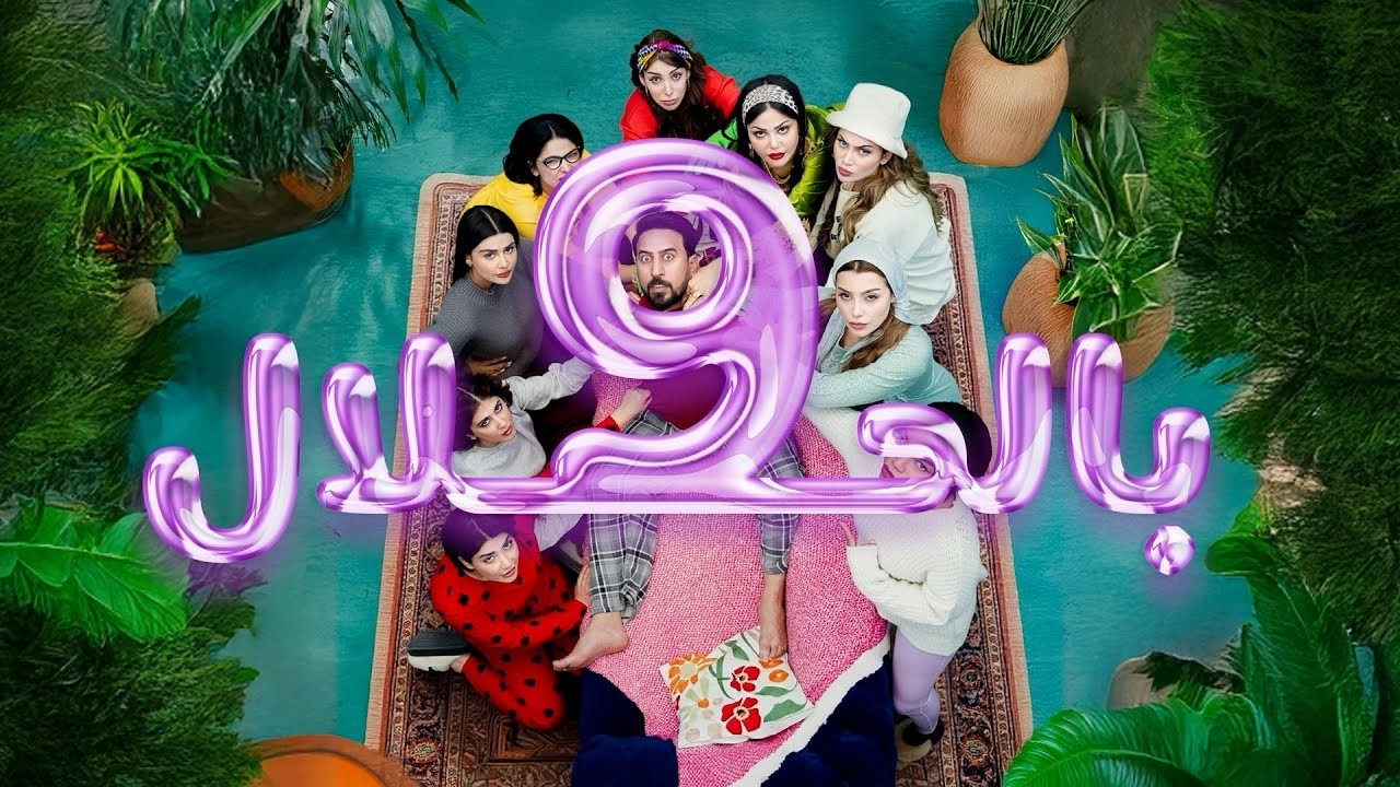 9 Rightfully's poster