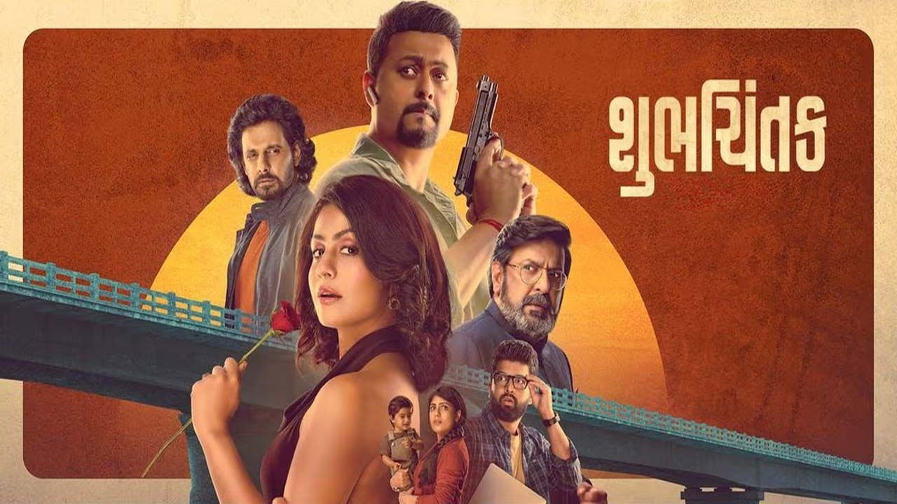 Shubhchintak's poster