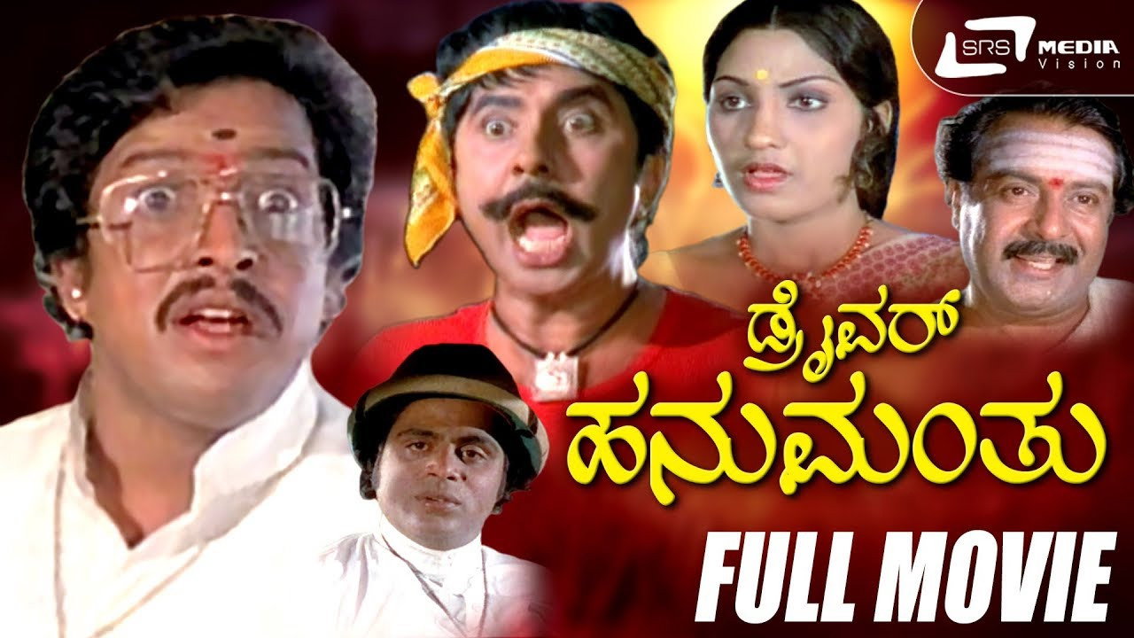 Driver Hanumanthu's poster