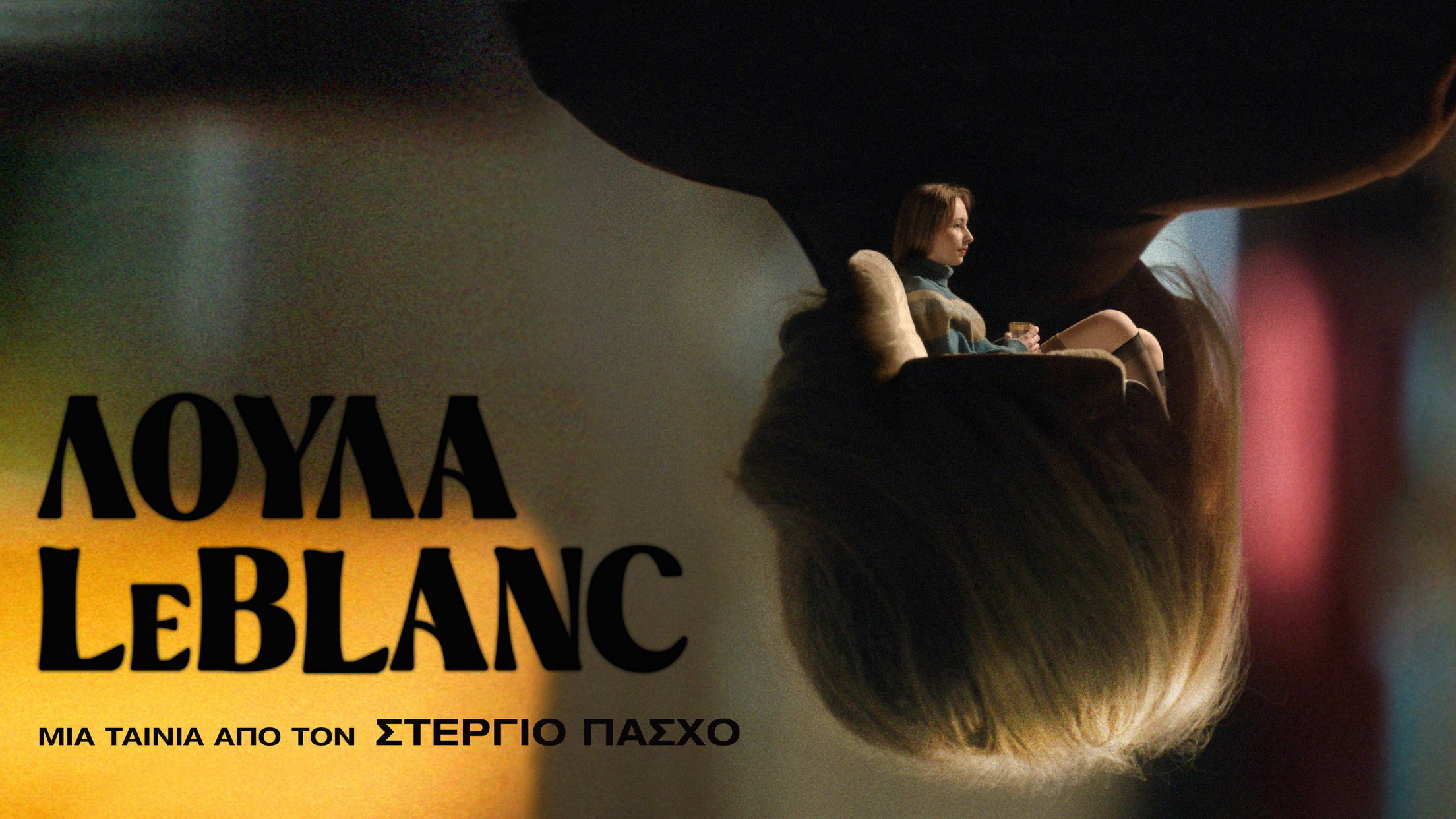 Lula LeBlanc's poster