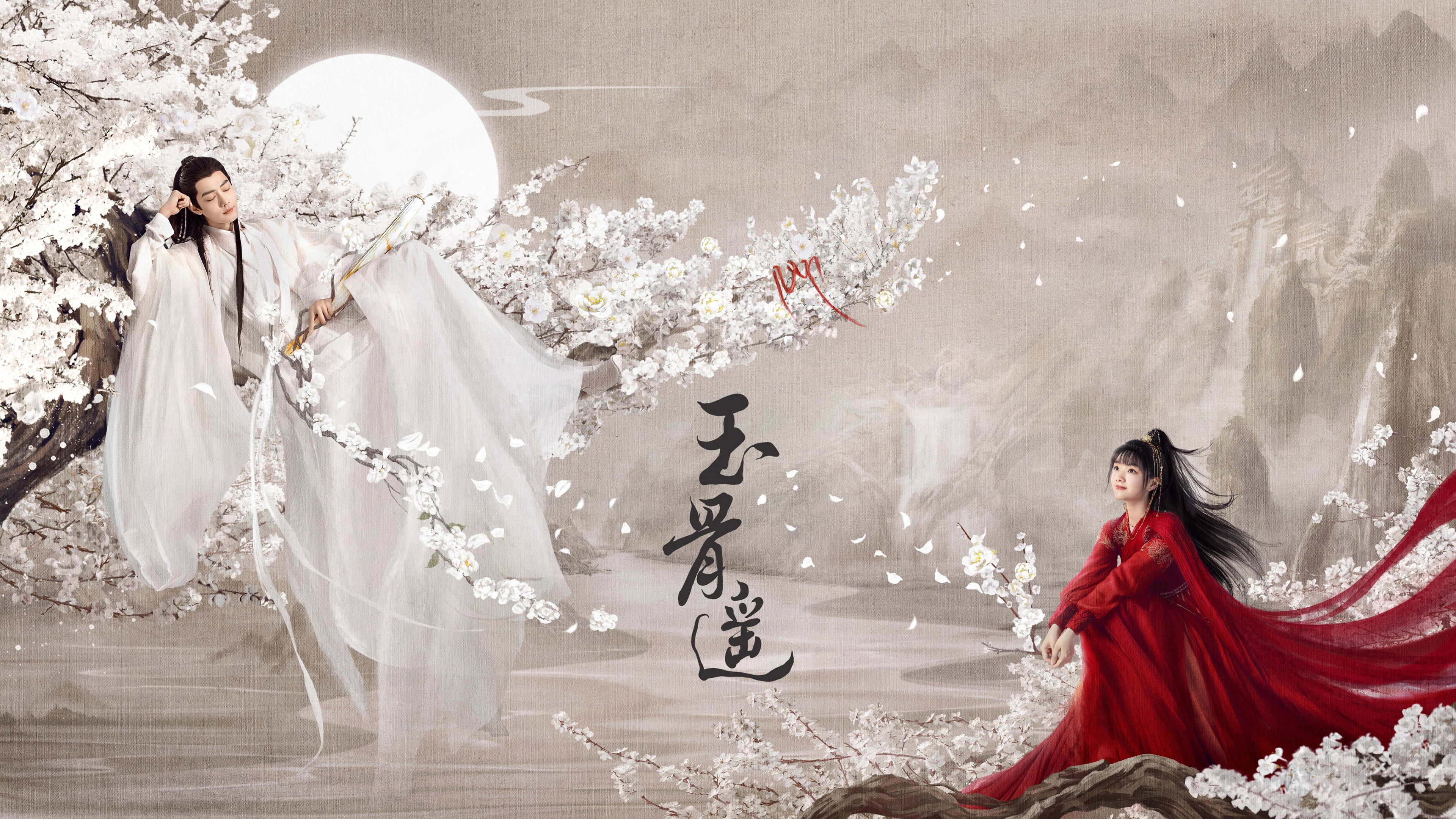 The Longest Promise's poster