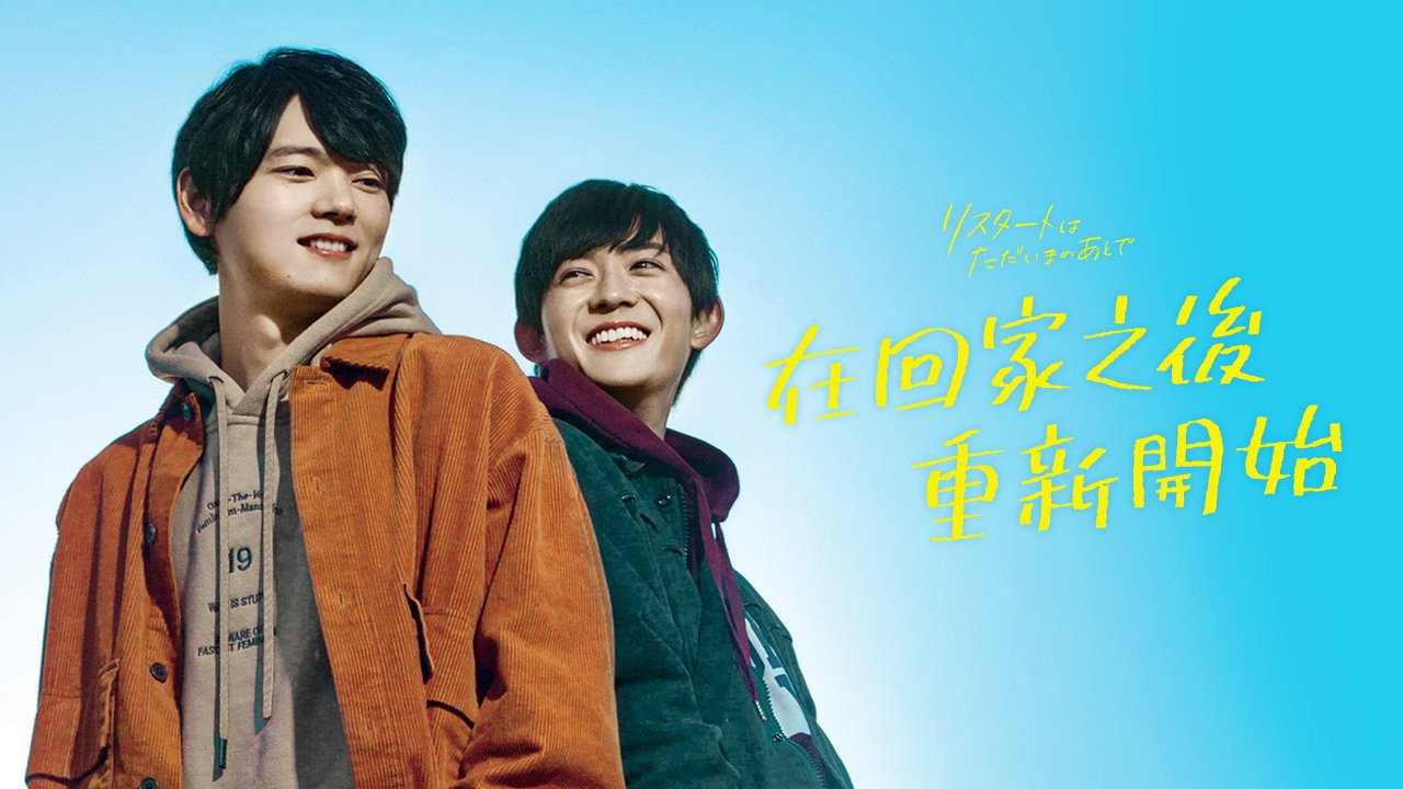 Coming Home's poster