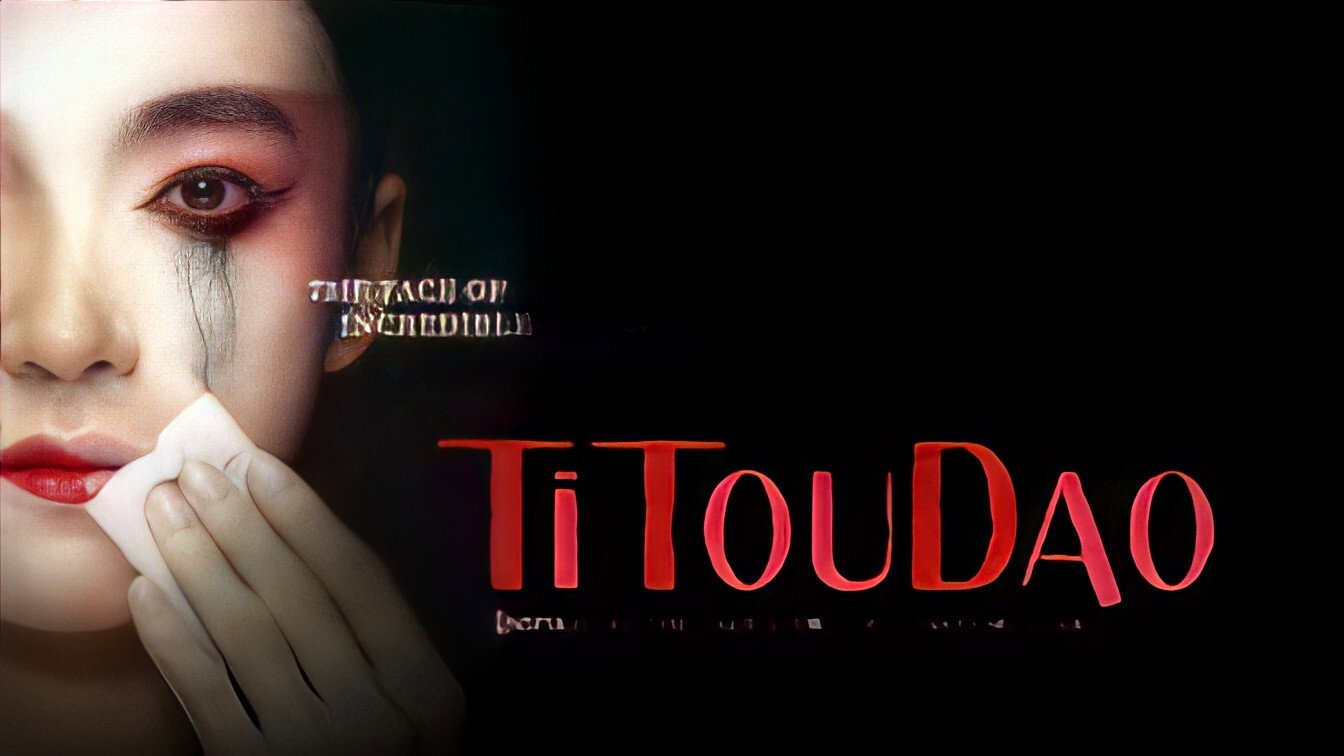 Titoudao's poster