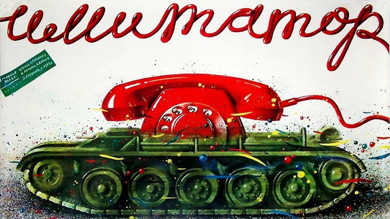 Imitator's poster