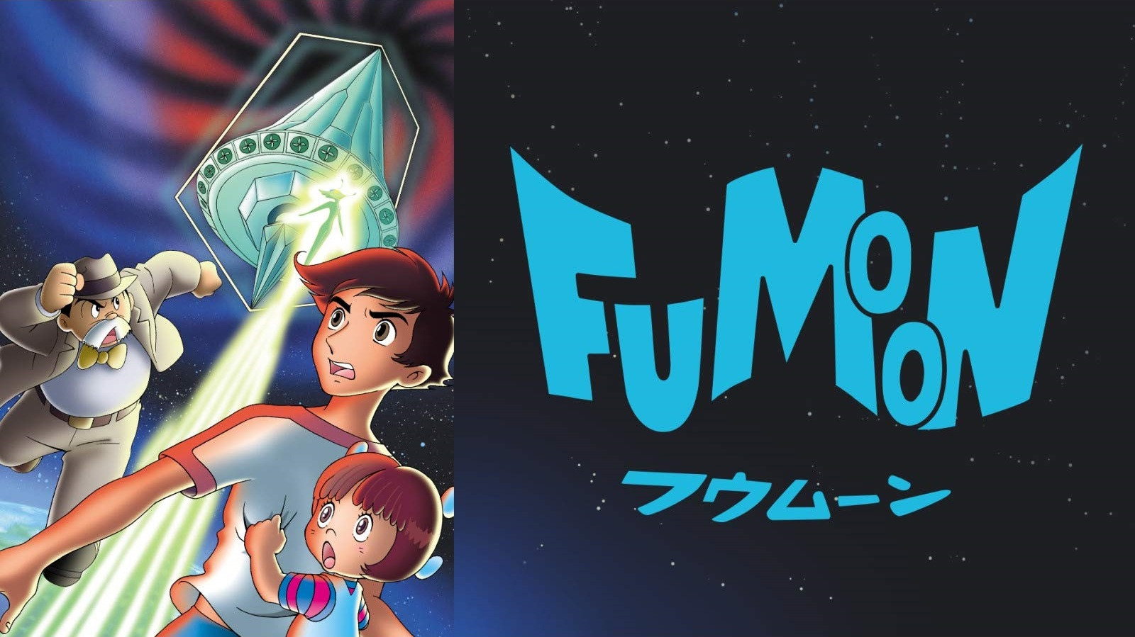 Fumoon's poster