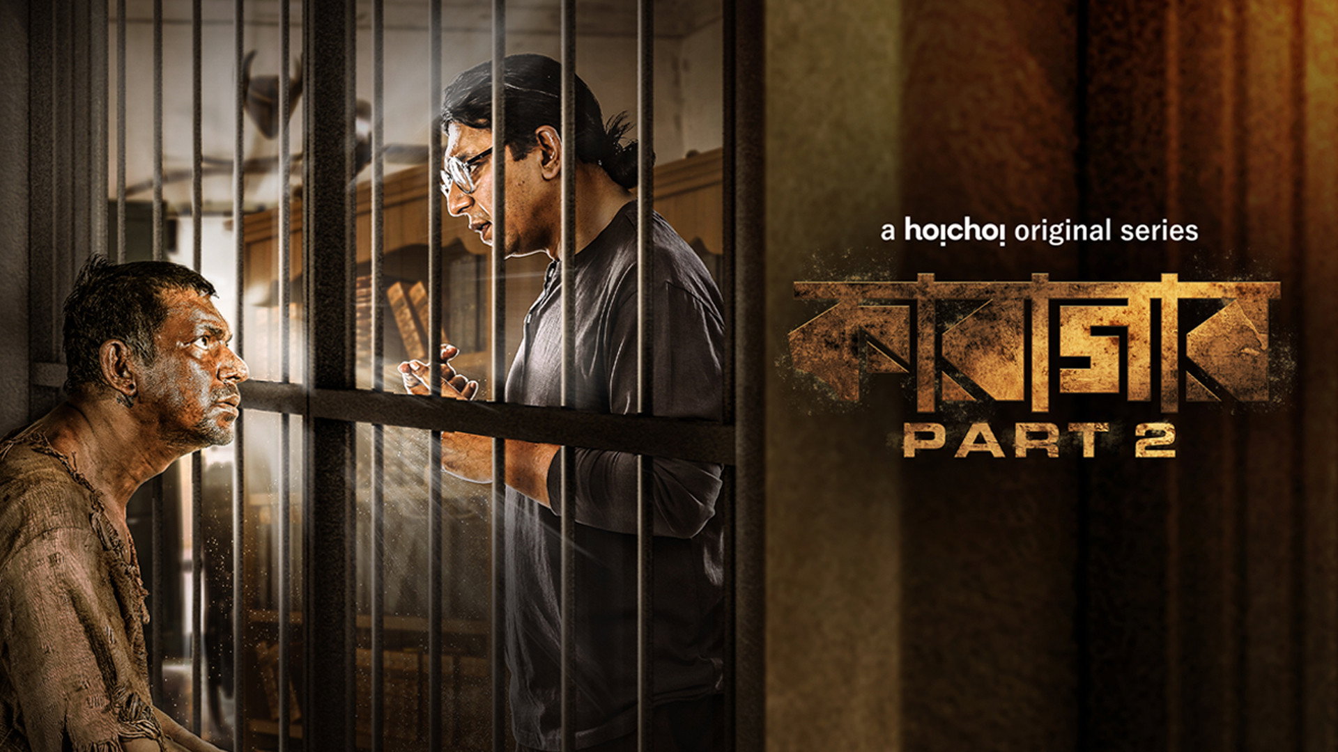 Karagar's poster
