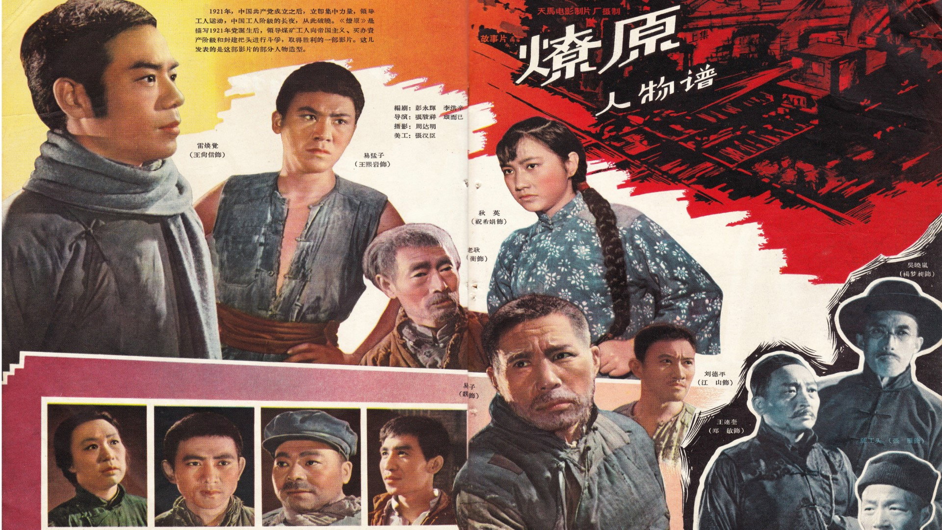 燎原's poster