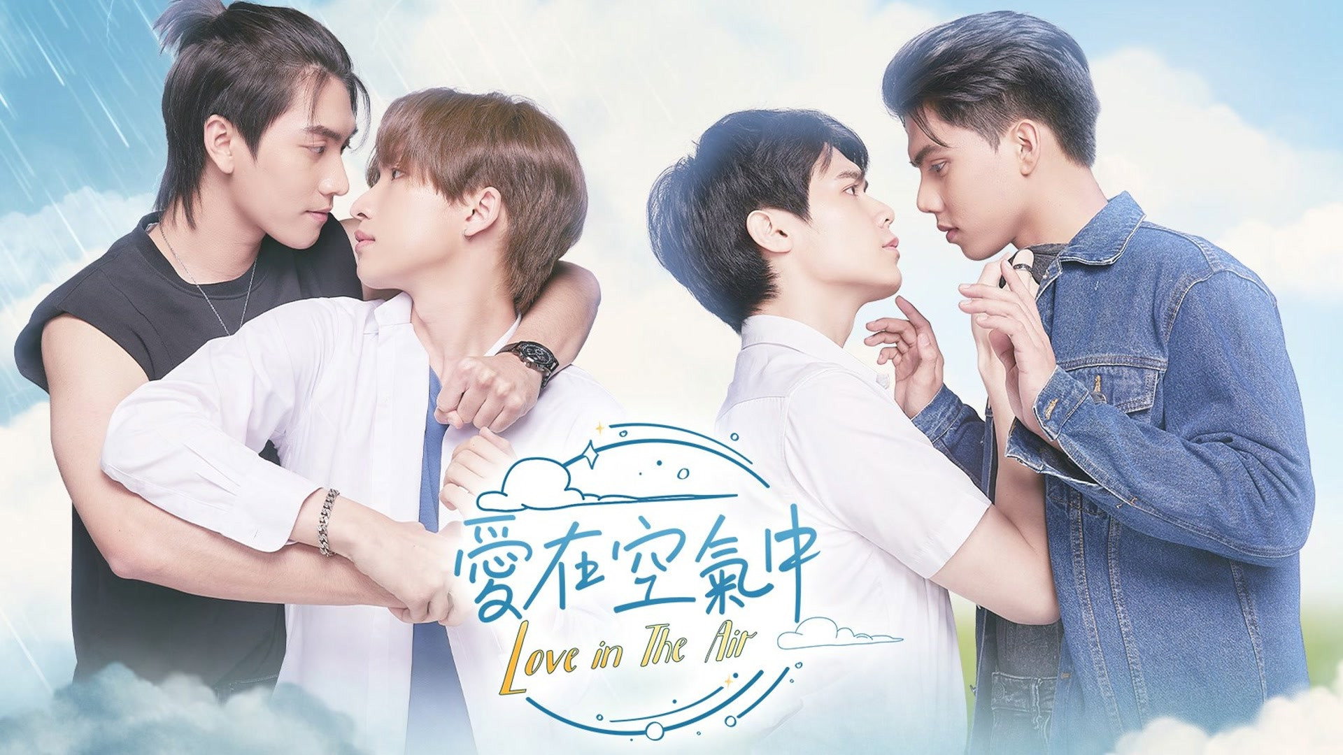Love In The Air's poster