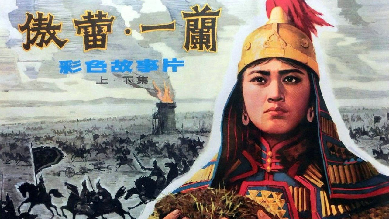 Aoley Yilan's poster
