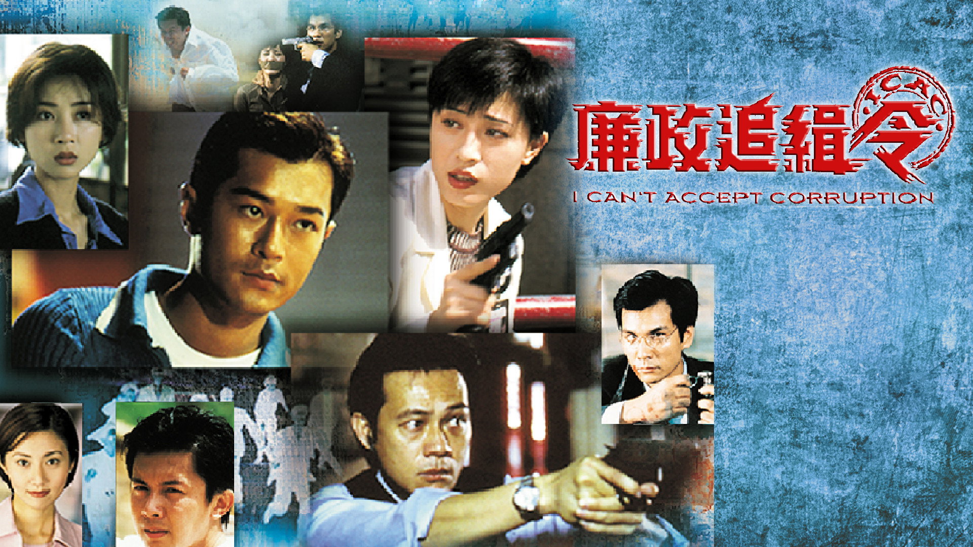I Can't Accept Corruption's poster