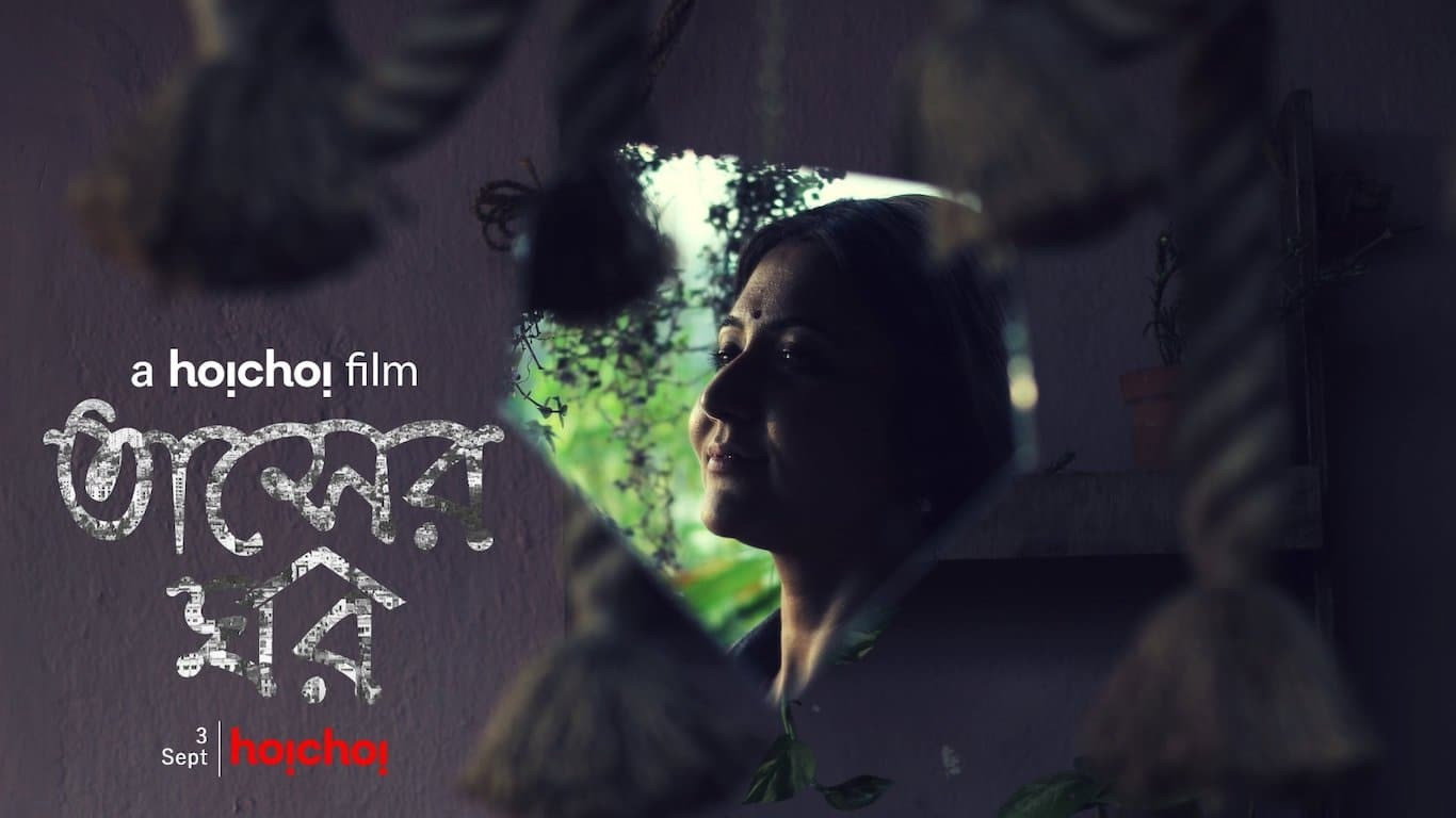 Tasher Ghawr's poster