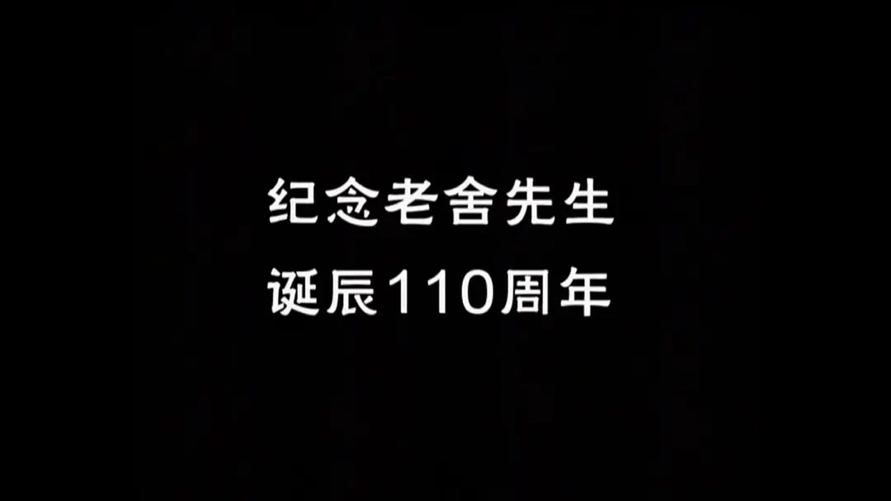 龙须沟's poster