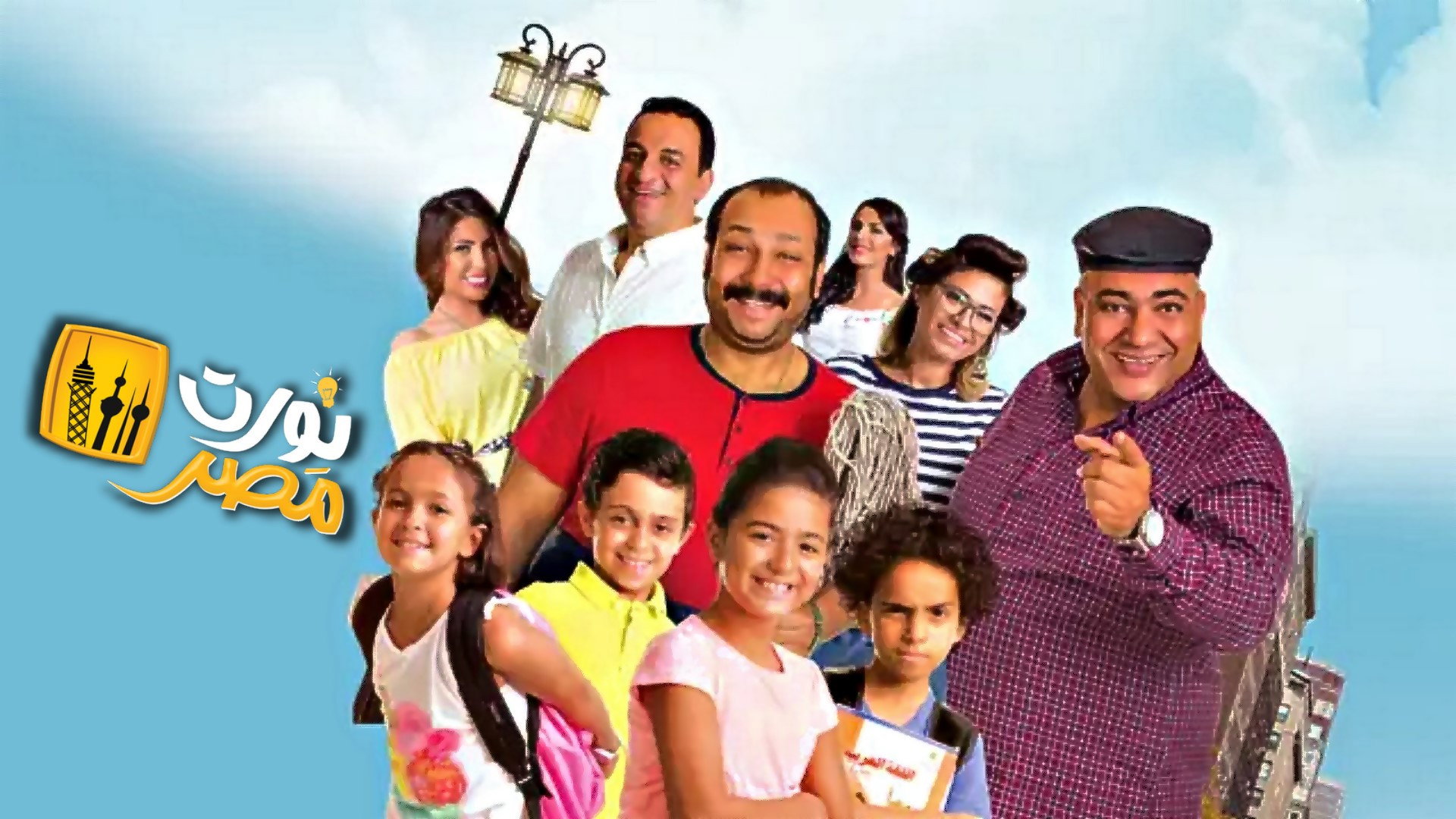 Welcome to Egypt's poster