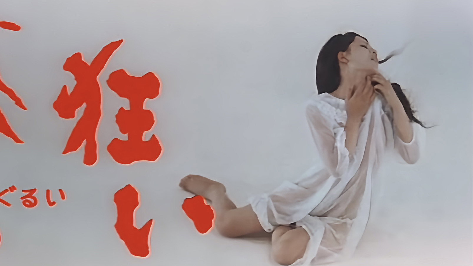 Thirsty for Love's poster