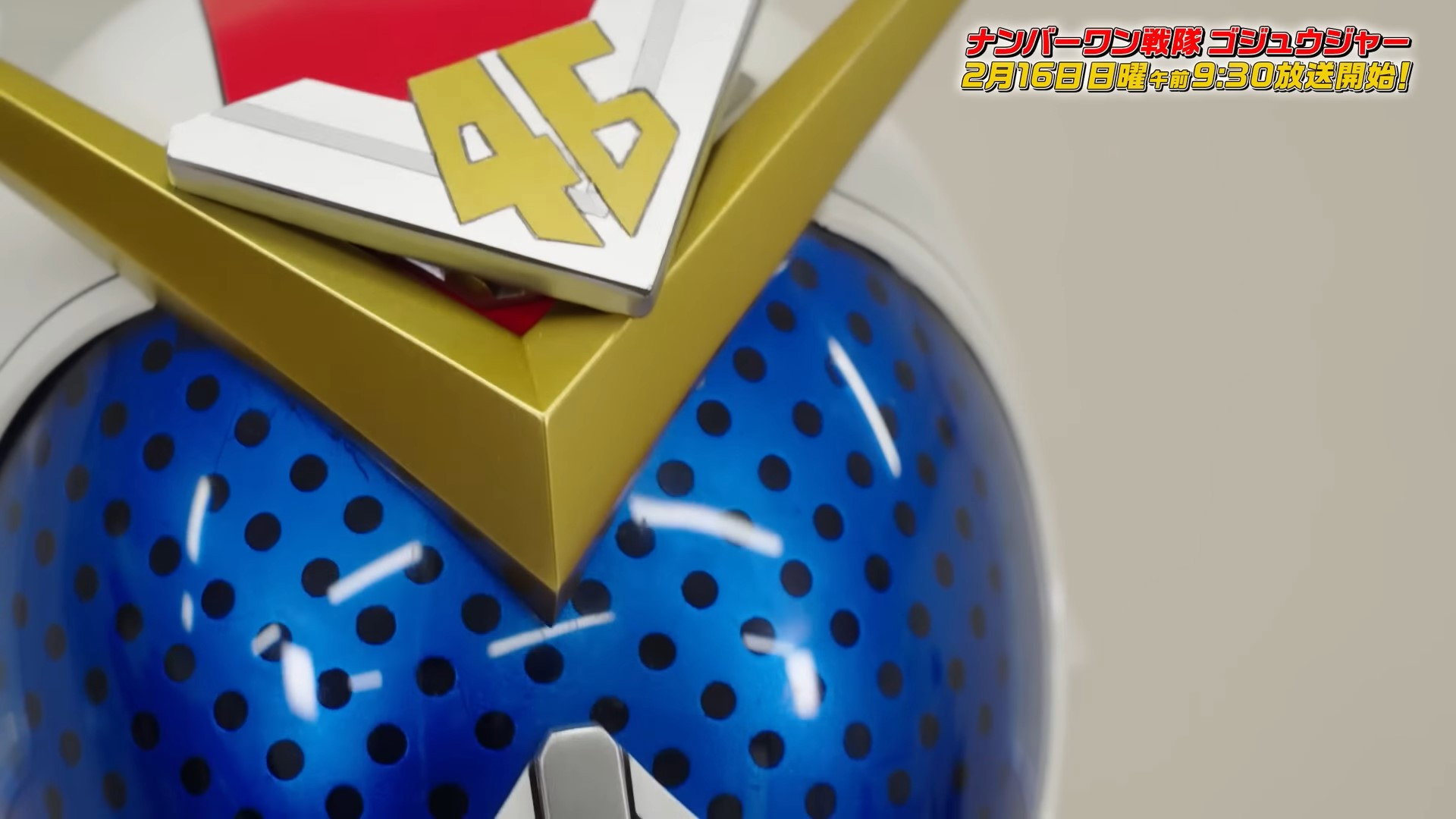 No. 1 Sentai Gozyuger Anniversary Discussion's poster