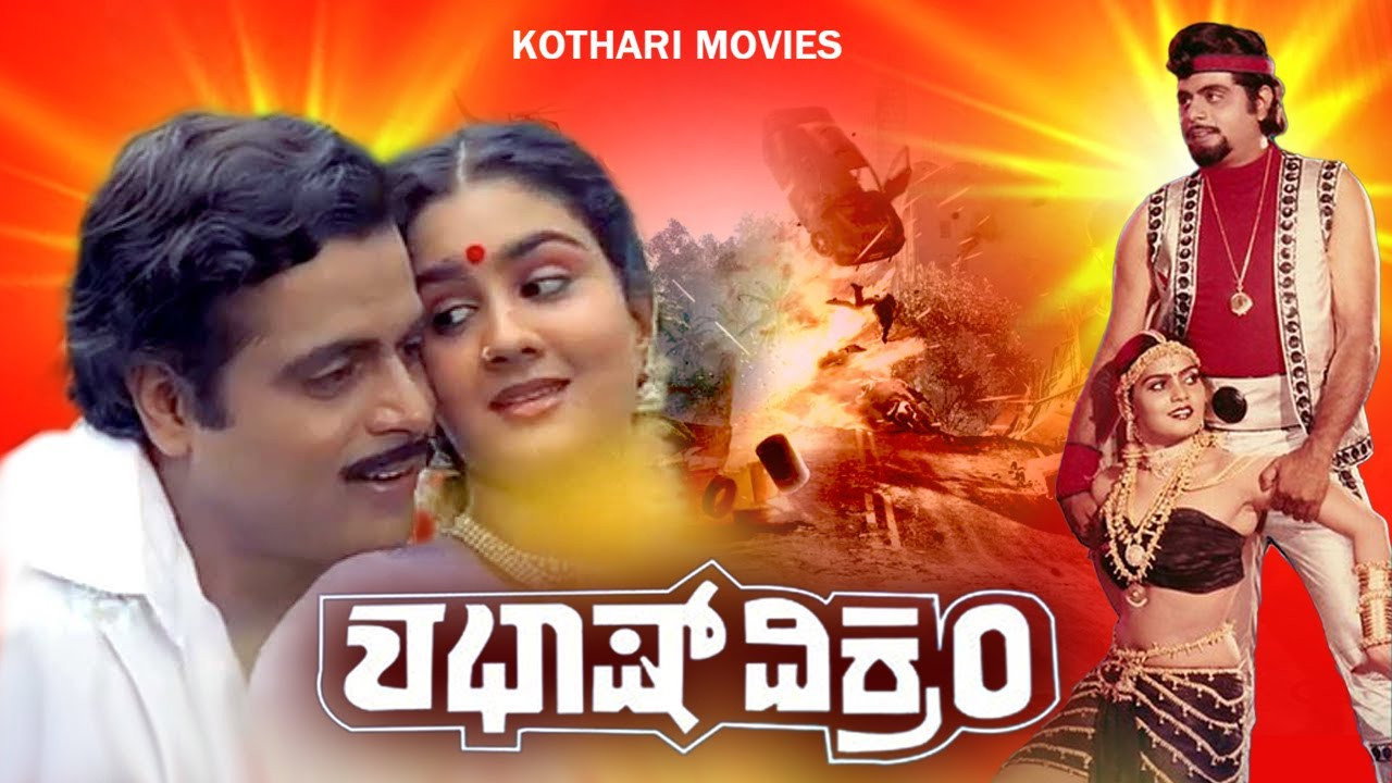 Shabash Vikram's poster