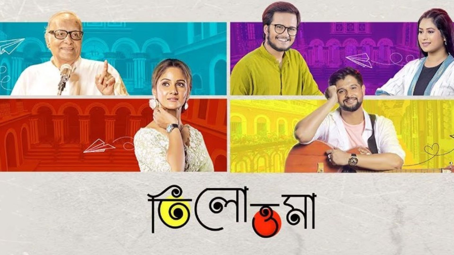 Tilottoma's poster