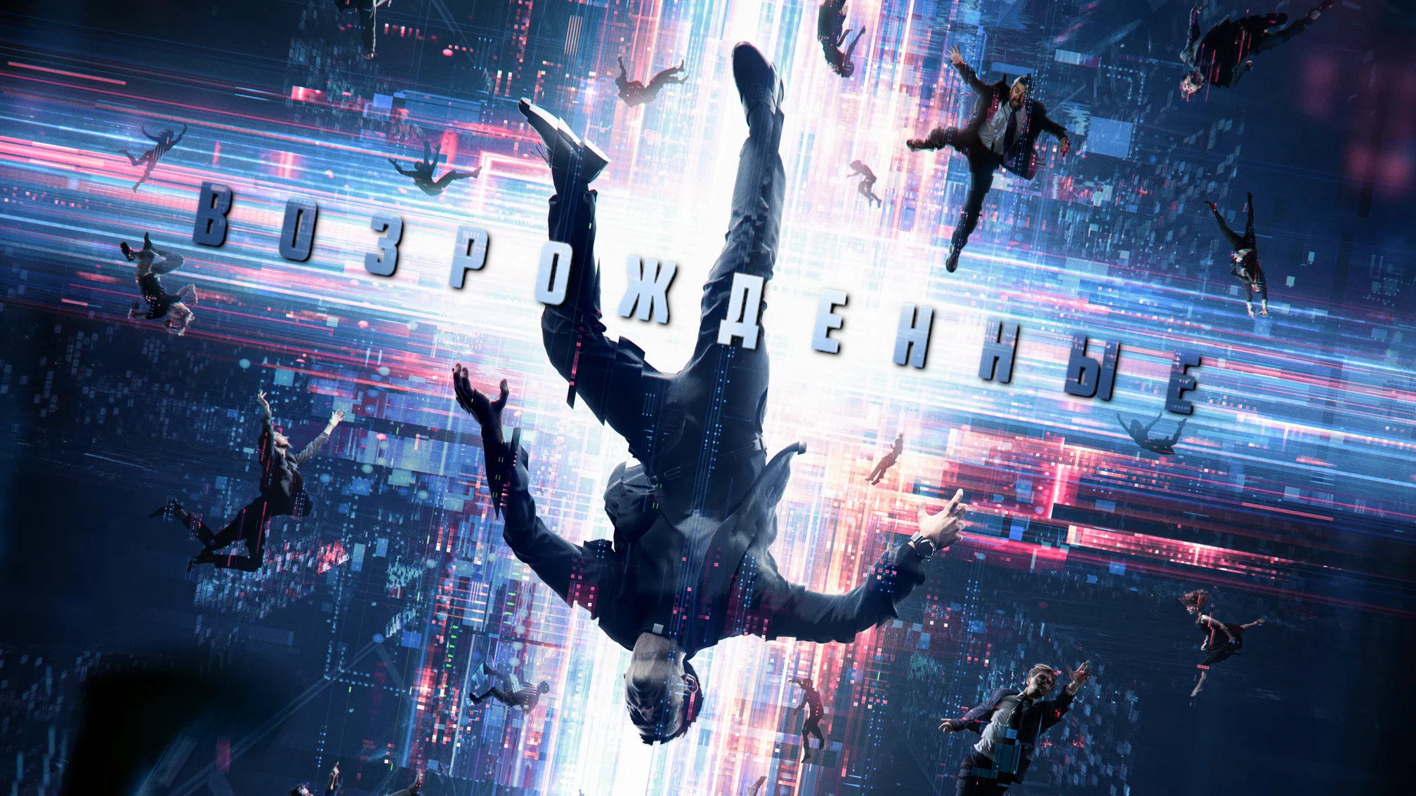Resurrected's poster