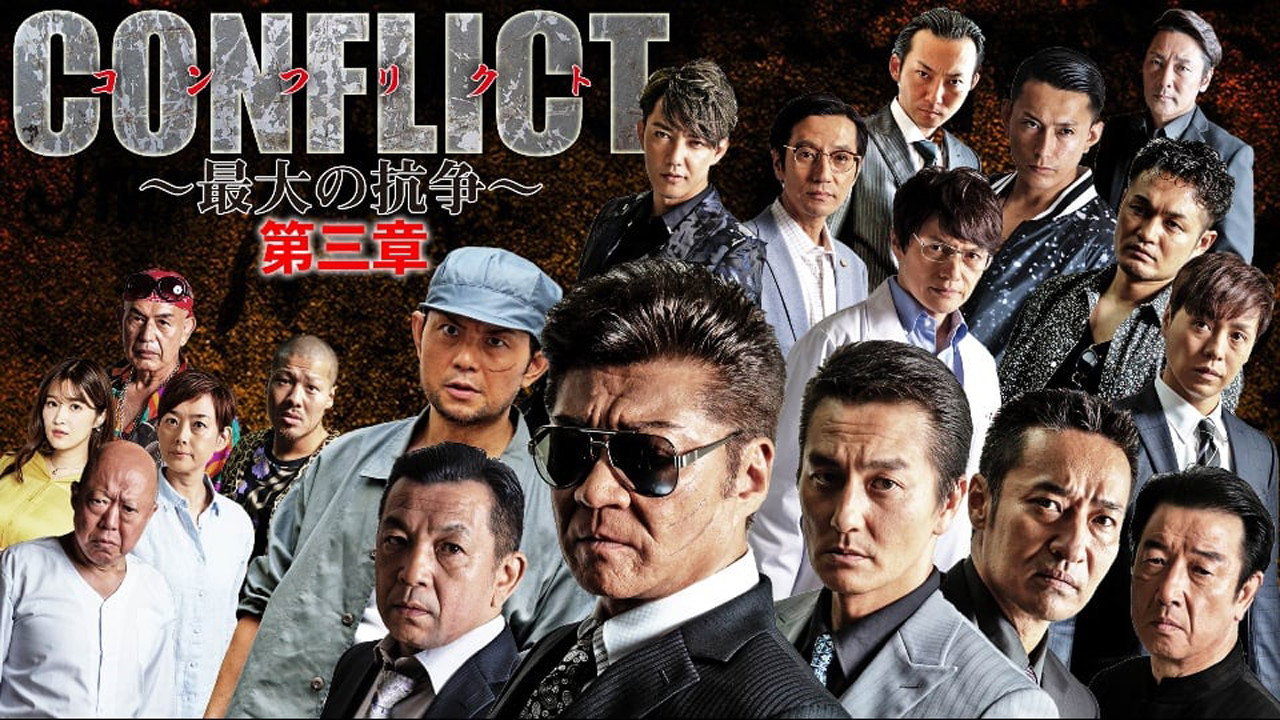 CONFLICT III's poster