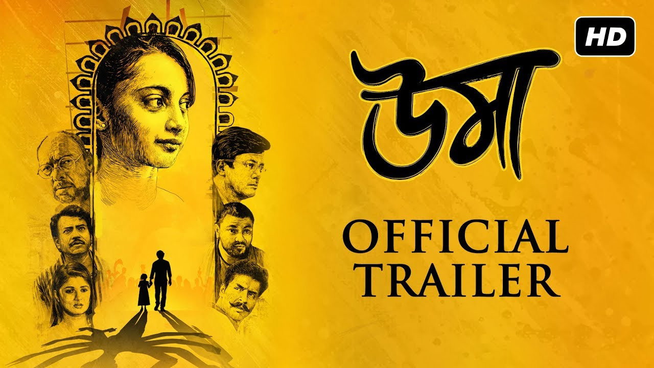 Uma's poster