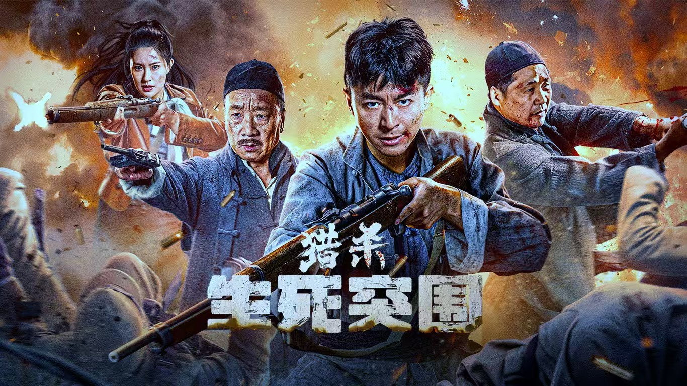 Dead Ahead's poster