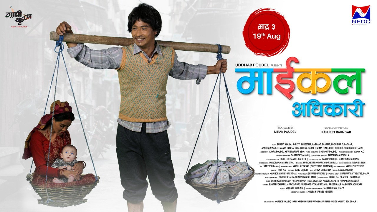 Michael Adhikari's poster