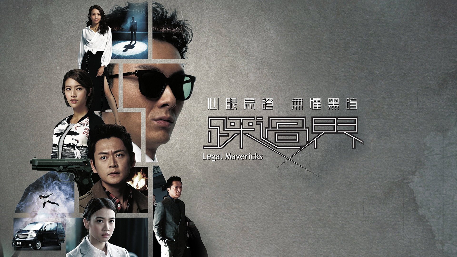 Legal Mavericks's poster