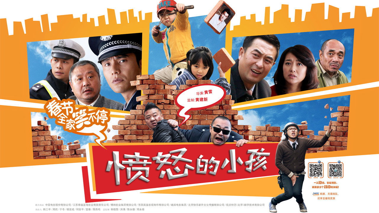 Angry Kid's poster