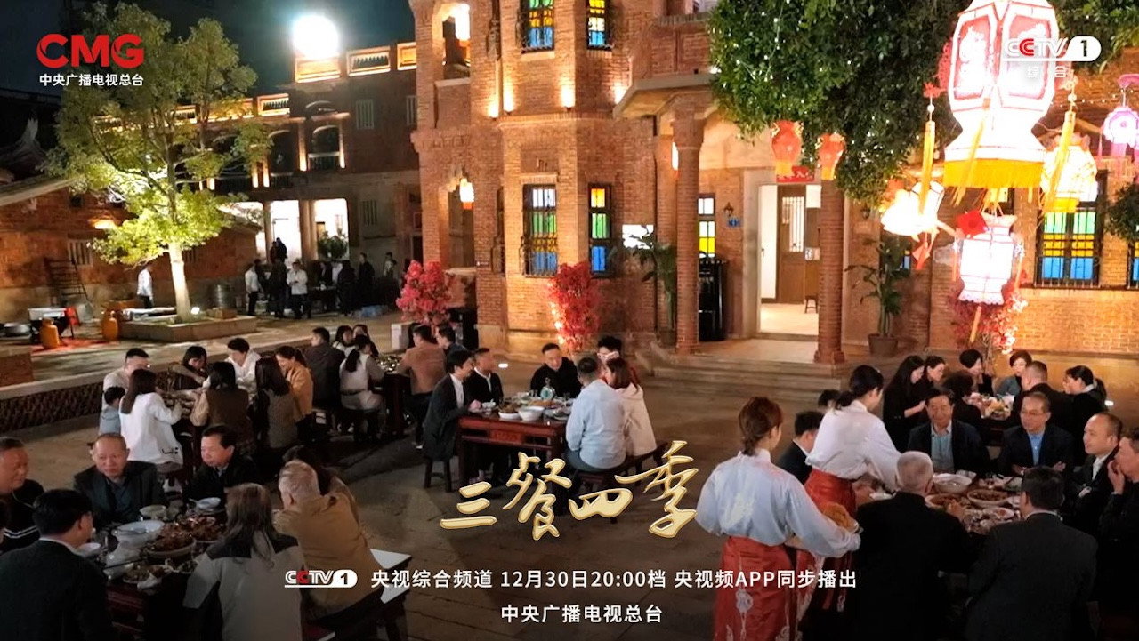 三餐四季's poster