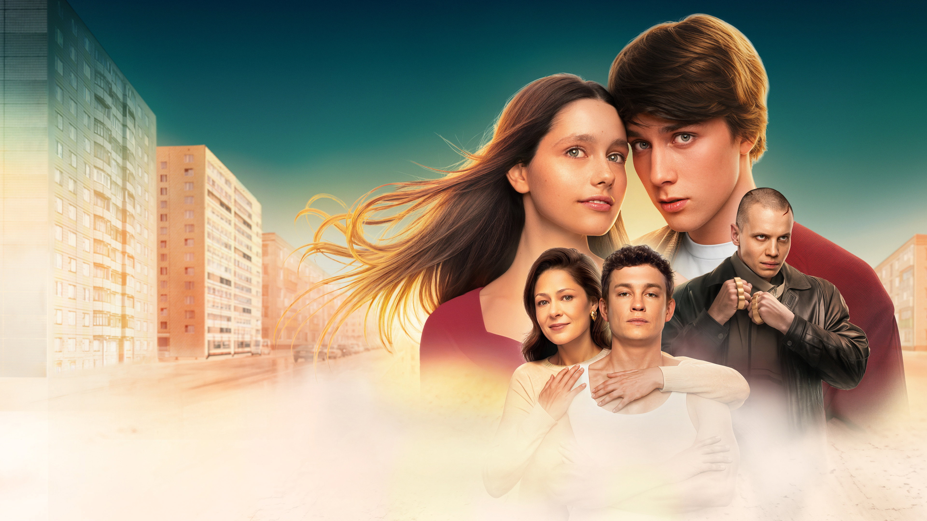Teens: First Love's poster