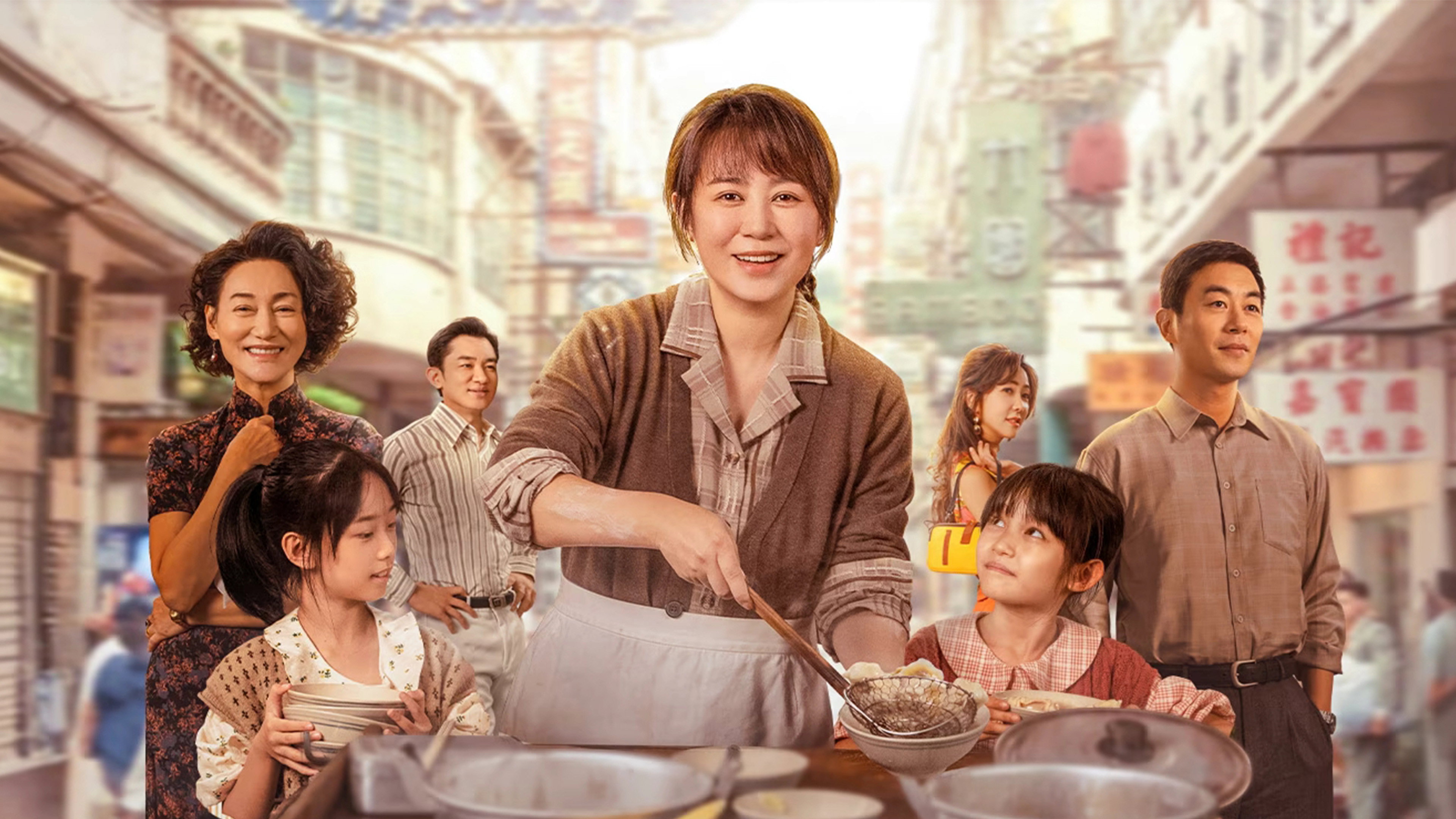 The Dumpling Queen's poster
