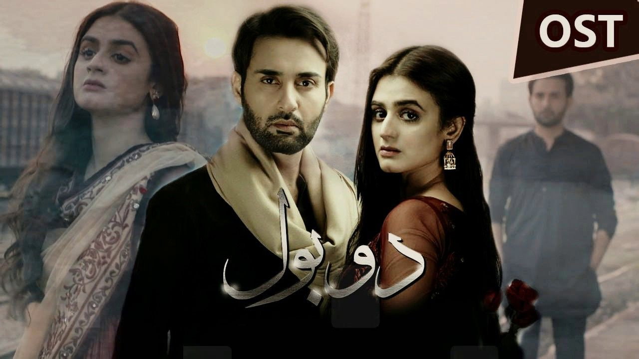Do Bol's poster