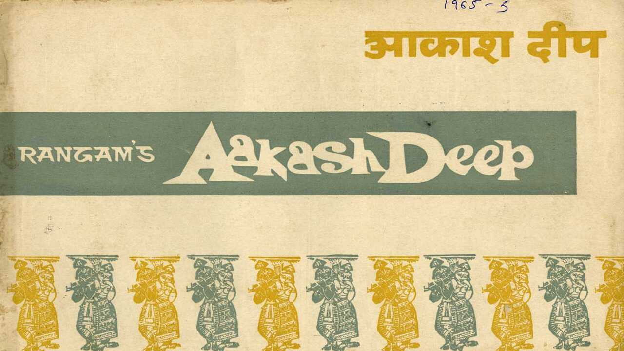 Aakash Deep's poster
